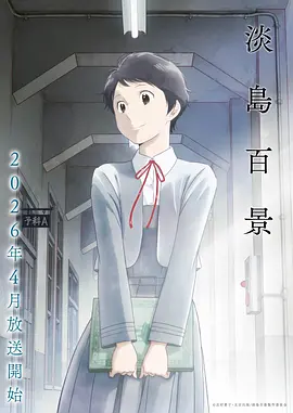 热门人气动漫全集免费观看